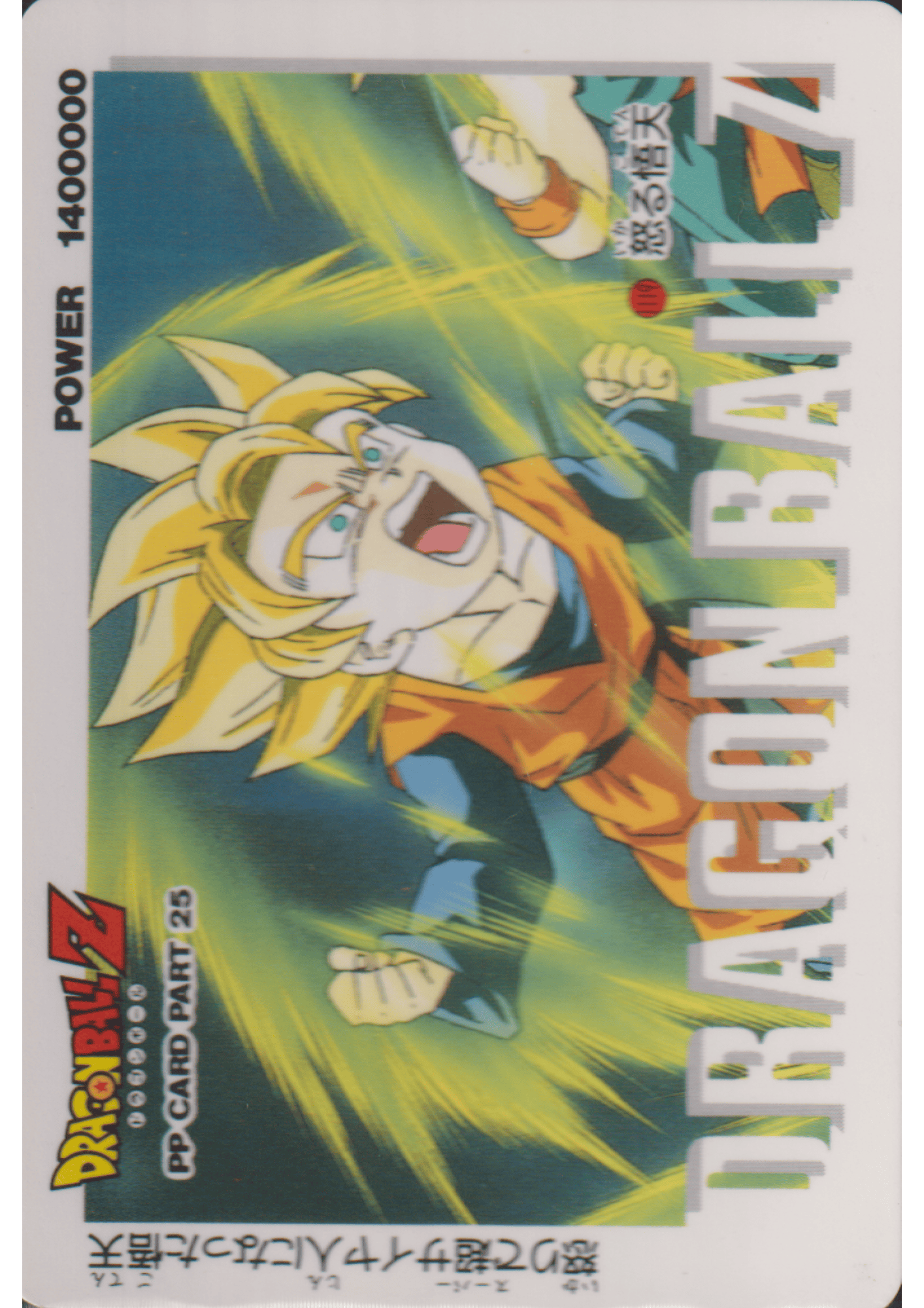 Dragon Ball Amada PP Card: Part 25 - 1119