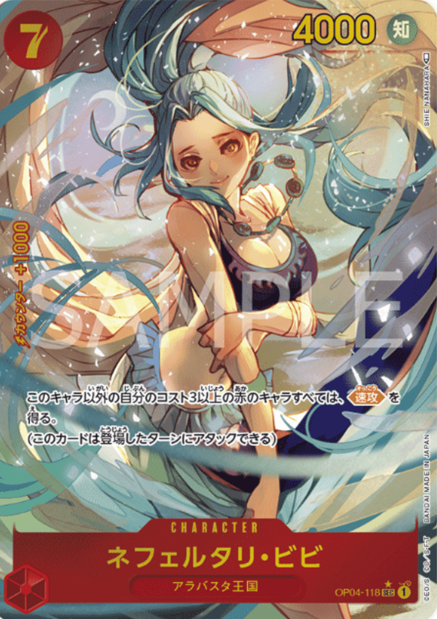 Nefeltari Vivi OP04-118 SEC Parallel - อาณาจักรแห่งการวางแผน