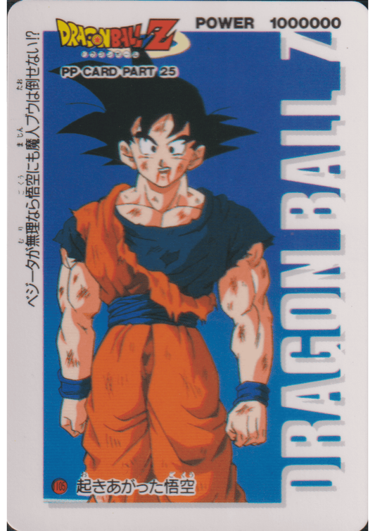 Dragon Ball Amada PP Card: Part 25 - 1105