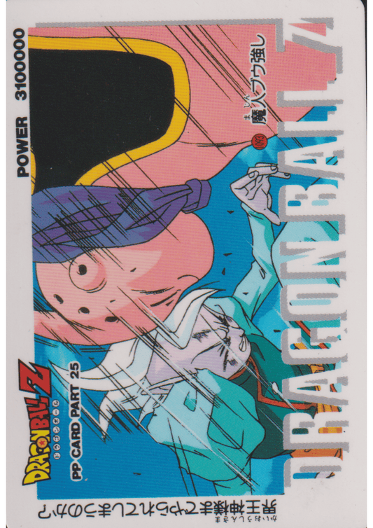 Dragon Ball Amada PP-Karte: Teil 25 – 1093