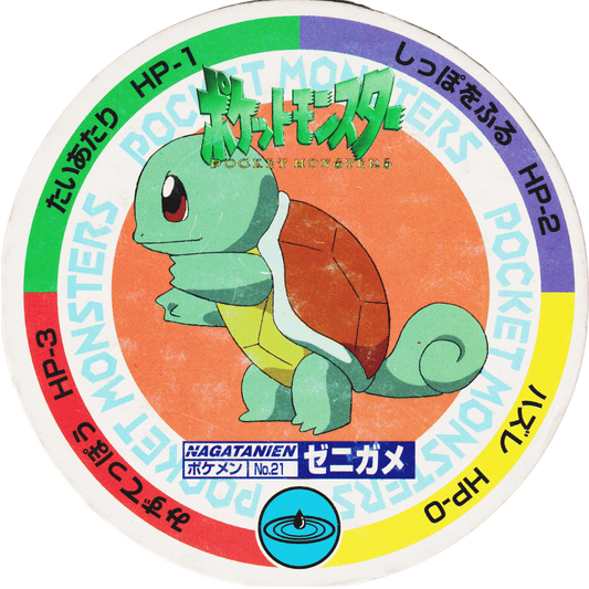 Squirtle No.21 | Pokemon MENKO Nagatanien