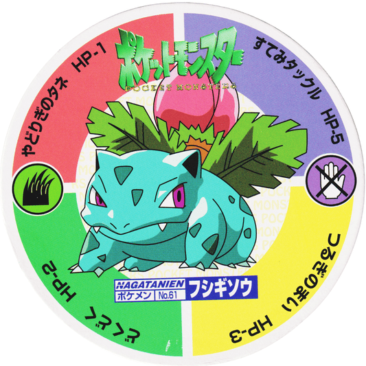 Ivysaur No.61 | Pokemon MENKO Nagatanien