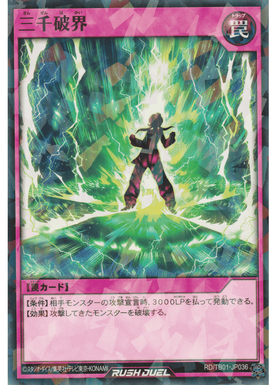 Destruction of the Universe RD/TB01-JP036 | Triple Build Pack: Godbreath Wing ChitoroShop