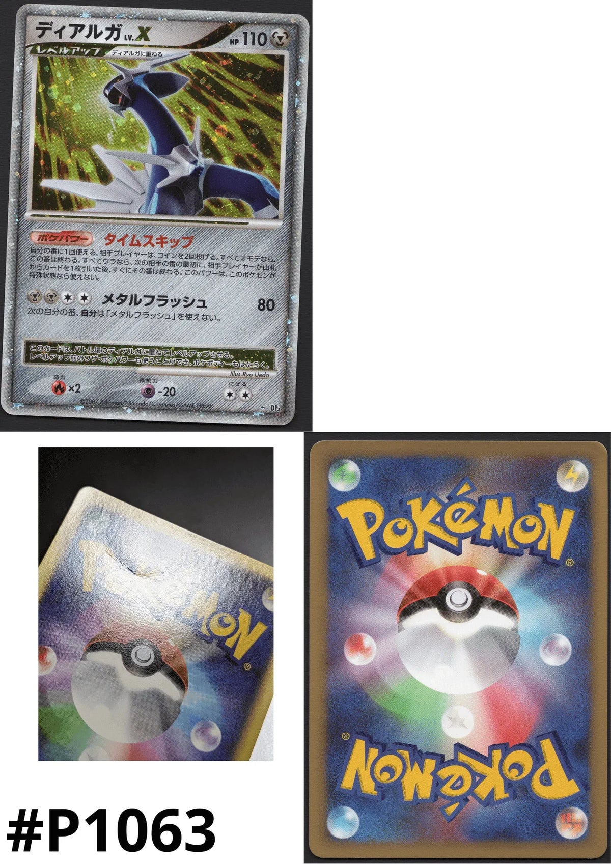 Dialga LV.X Dp3 |Dp3 | ChitoroShop Dialga LV.X Dp3 |Dp3 | ChitoroShop