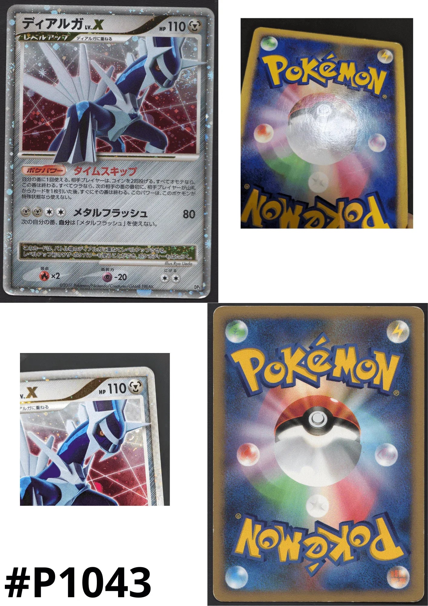 Dialga LV.X Dp3 |Dp3 | ChitoroShop Dialga LV.X Dp3 |Dp3 | ChitoroShop