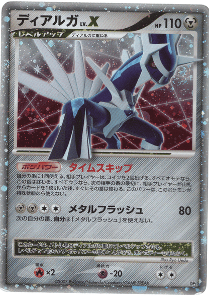 Dialga LV.X | Dp3 ChitoroShop