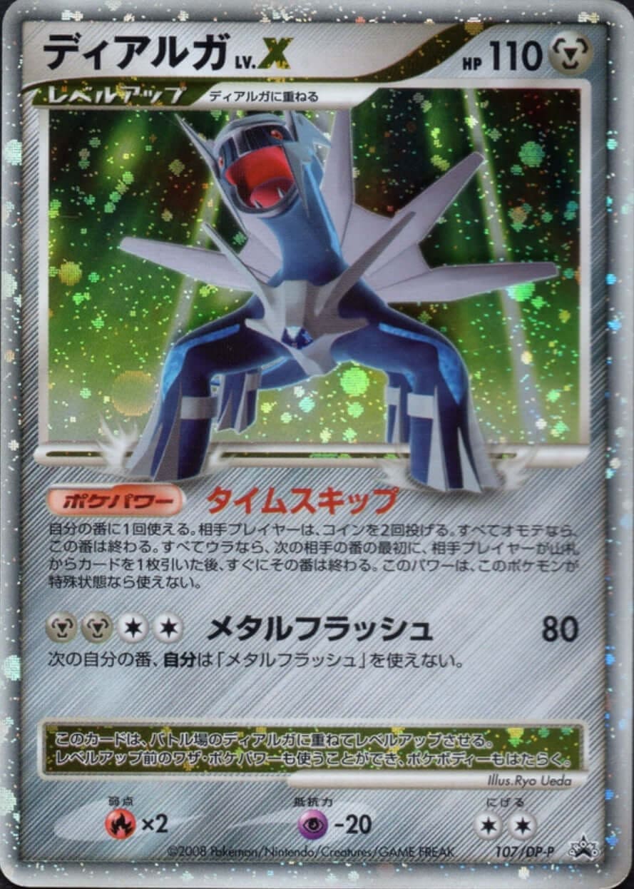 Dialga Lv.X 107/DP-P ChitoroShop