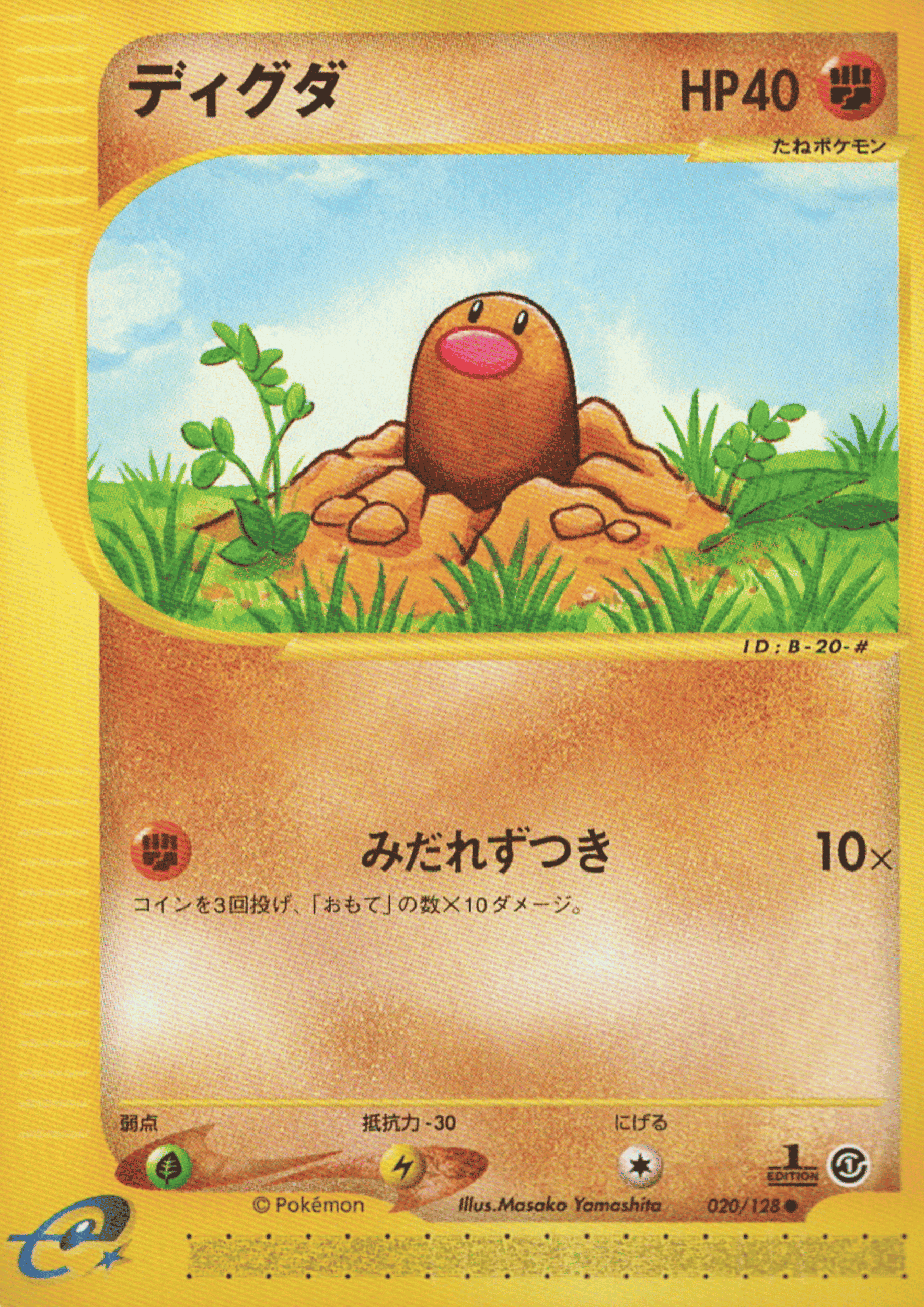 Diglett 020/128 | Base Expansion Pack ChitoroShop