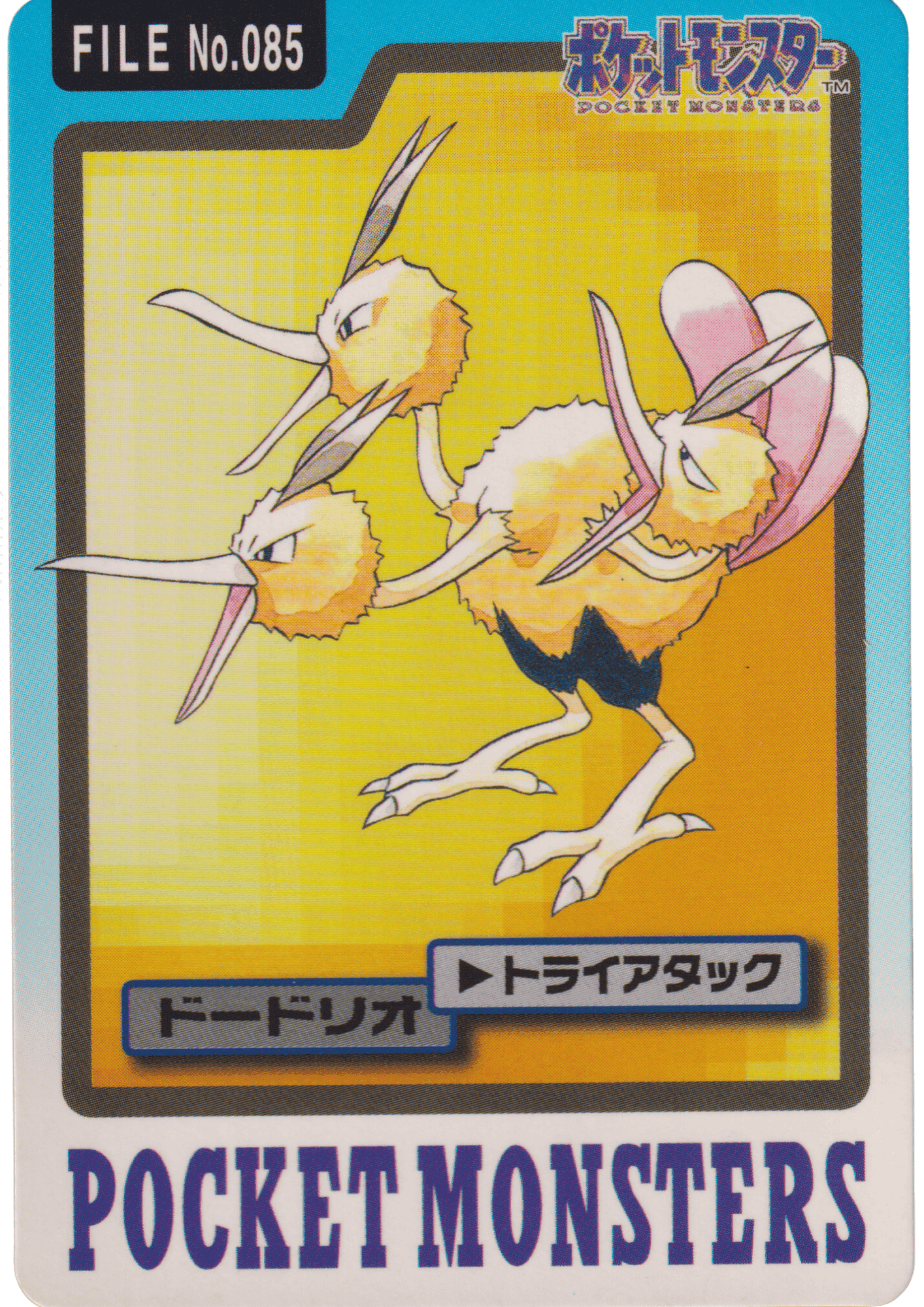 Dodrio No.085 | Carddass ChitoroShop