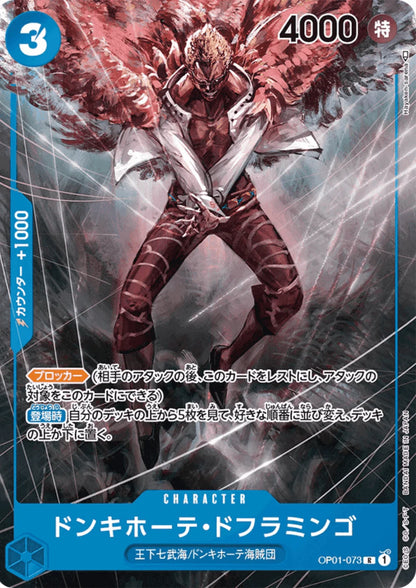 Donquixote Doflamingo OP01-073 SR (Parallel) - Romance Dawn [OP-01] - ChitoroShop