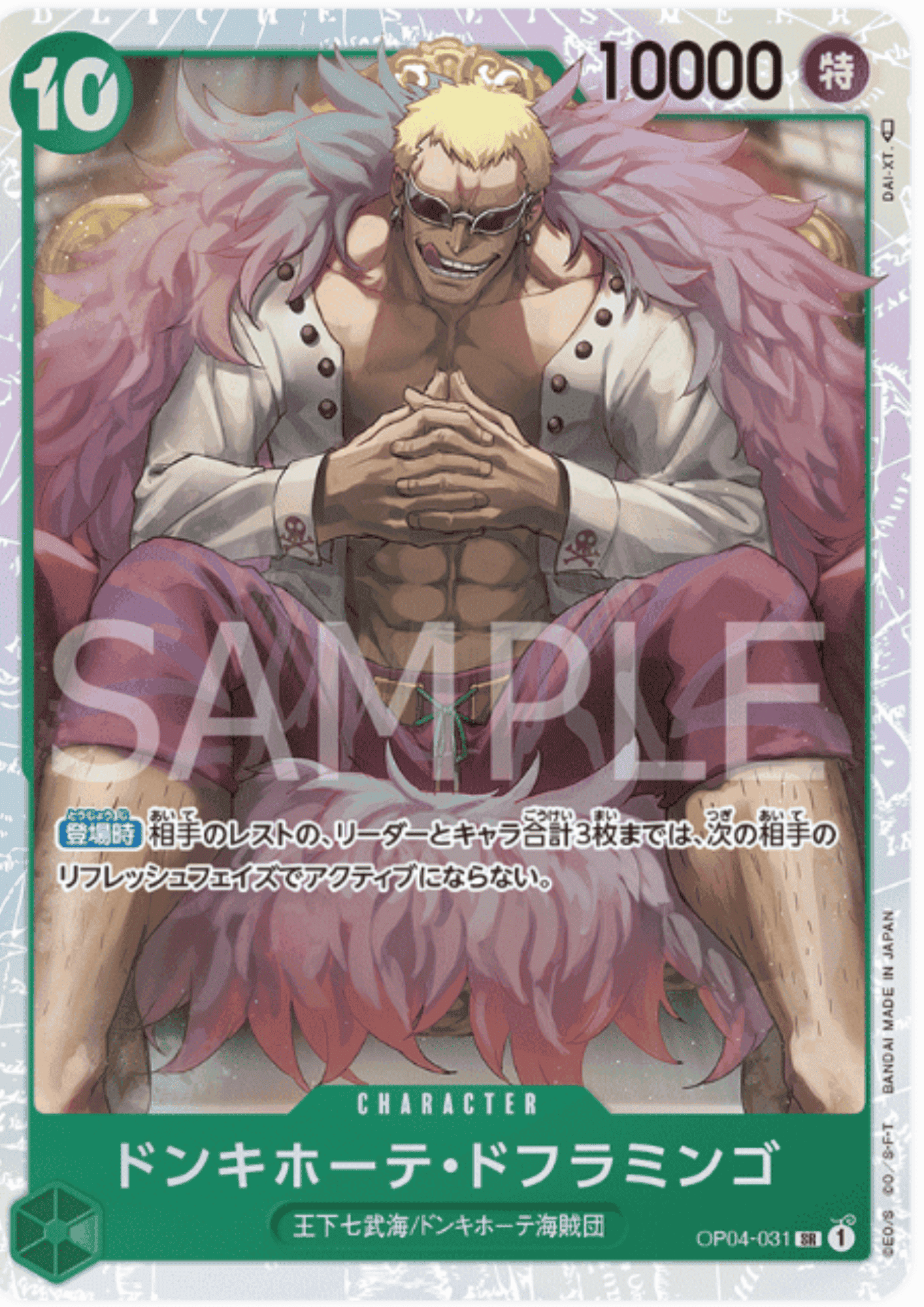 Donquixote Doflamingo OP04-031 SR - Kingdoms of Intrigue ChitoroShop