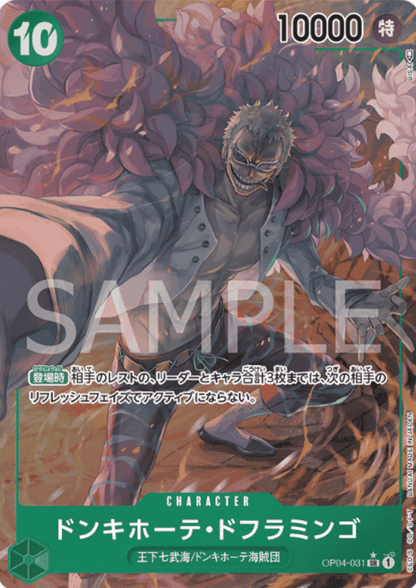 Donquixote Doflamingo OP04-031 SR Parallel - Kingdoms of Intrigue ChitoroShop