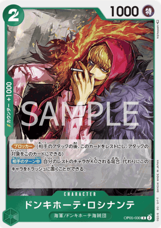 Donquixote Rosinante OP05-030 R | A Protagonist of the New Generation ChitoroShop