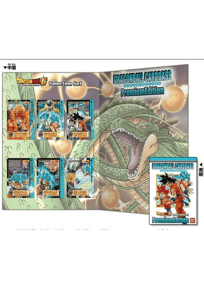 Dragon Ball CARDDASS Premium Edition :  Selection Set ChitoroShop