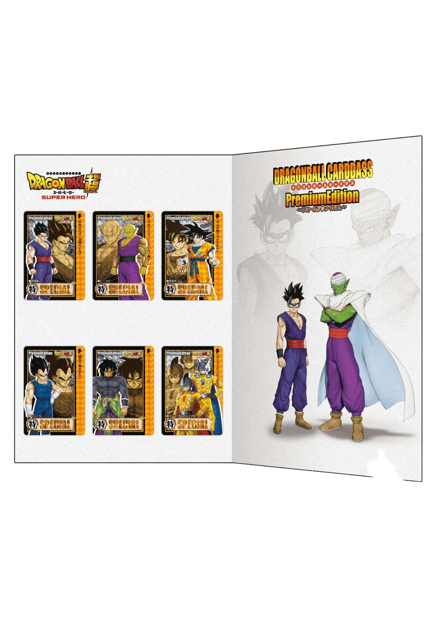 Dragon Ball CARDDASS Premium Edition :  Warm Up Ver. ChitoroShop