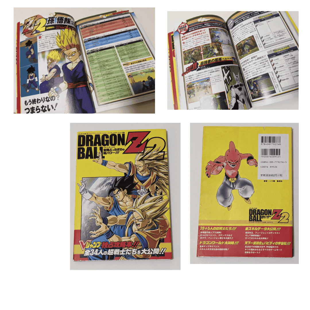 Dragon Ball Z 2 Strategy Guide book | PlayStation 2 ChitoroShop