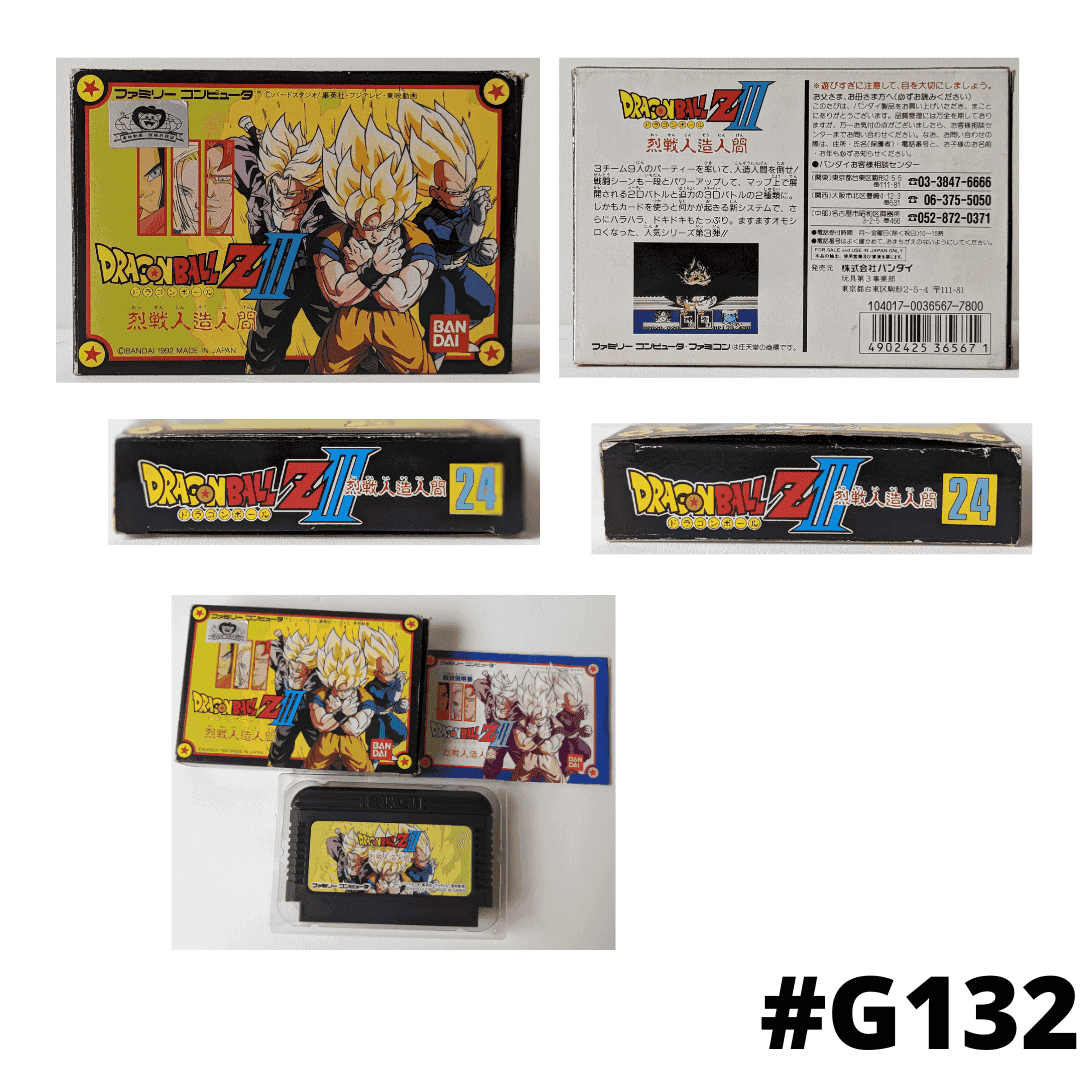 Dragon Ball Z Ressenn Jinzouningen | Famicom | BANDAI ChitoroShop