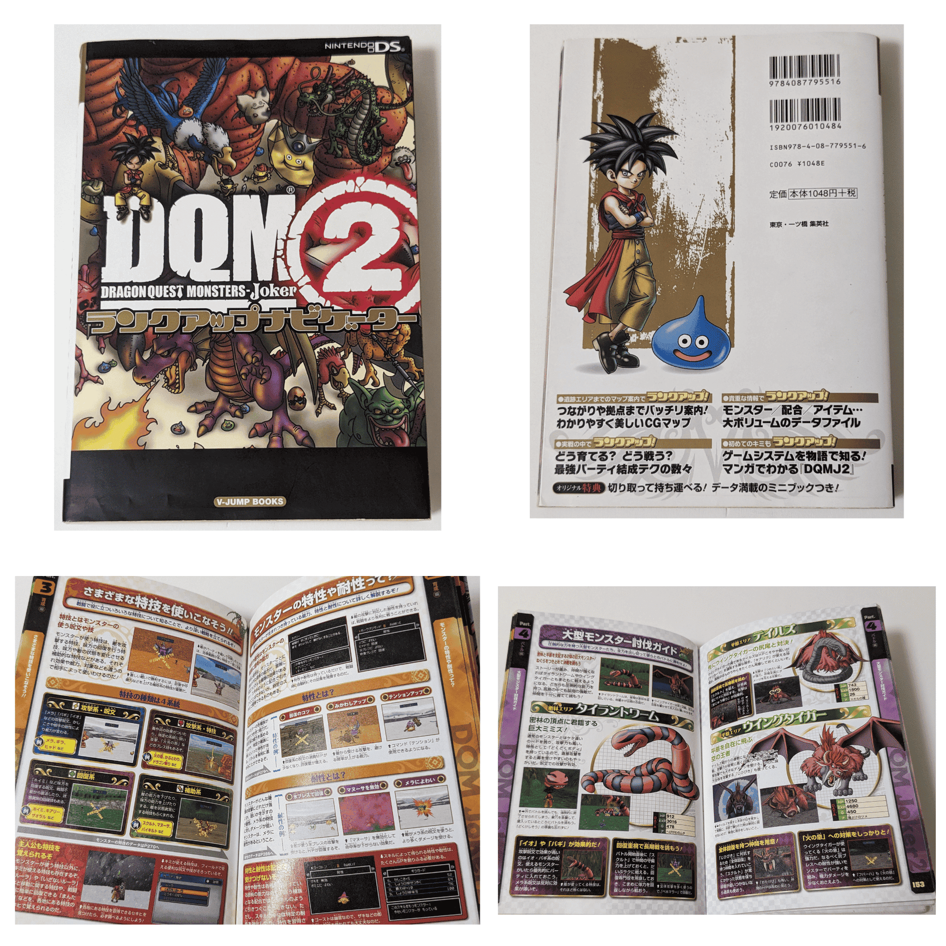 Dragon Quest Monsters-Joker 2  Strategy Guide book | Nintendo DS ChitoroShop