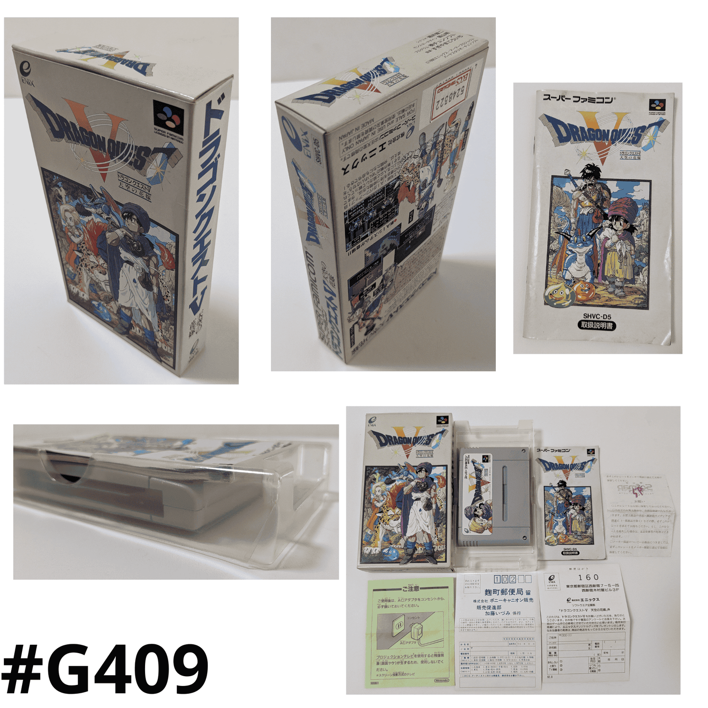 Dragon Quest V | Super Famicom ChitoroShop
