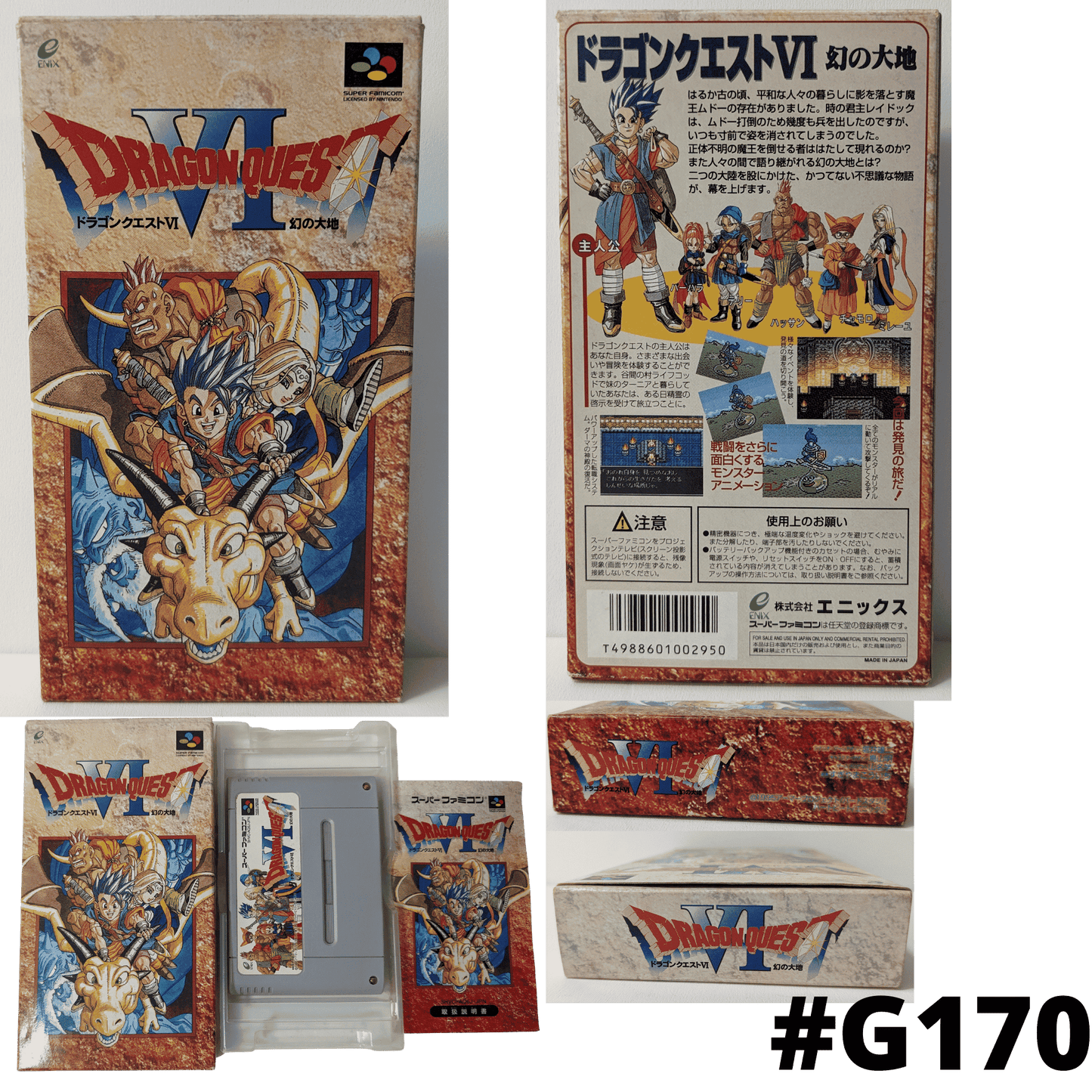 Dragon Quest VI | Super Famicom ChitoroShop