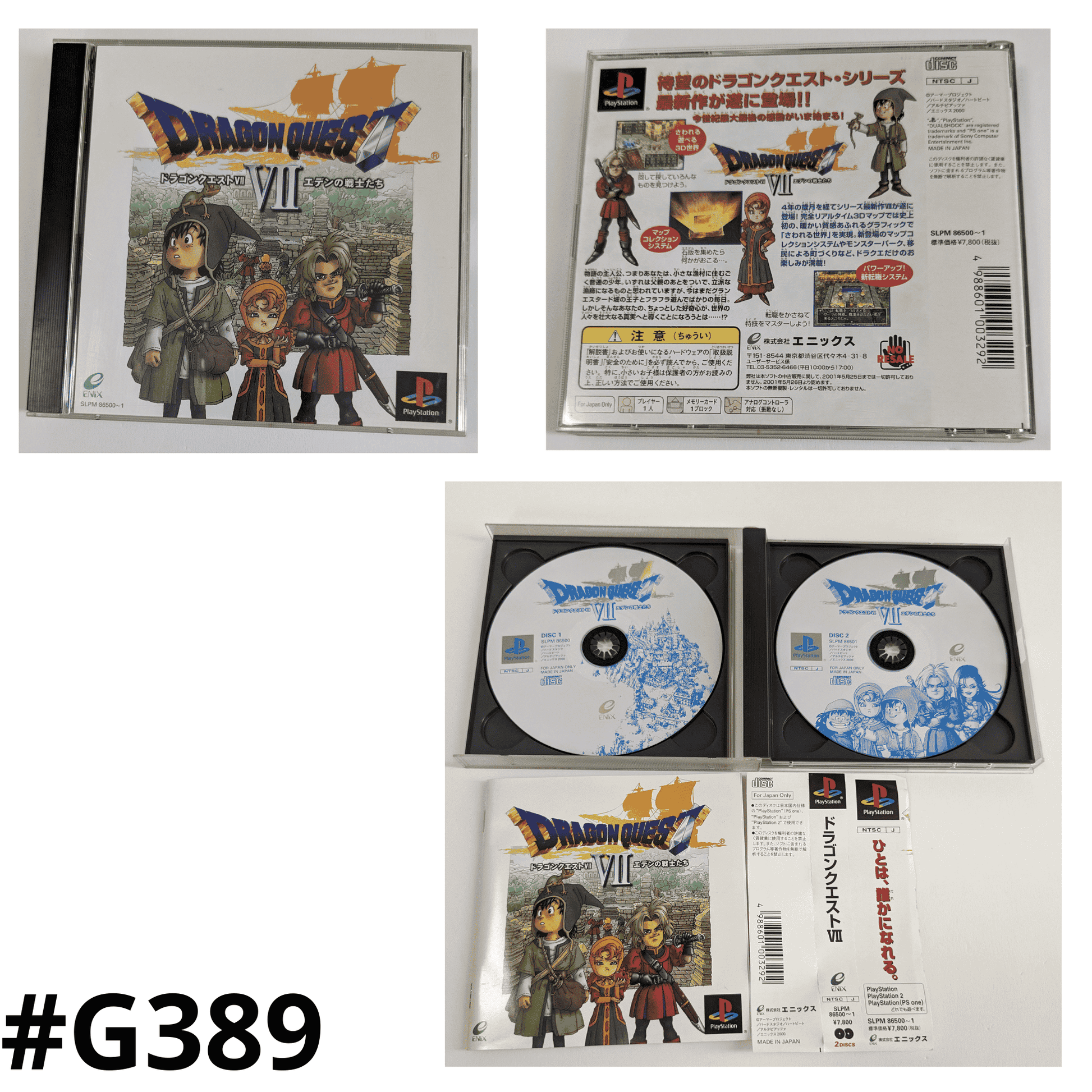 Dragon Quest VII| PlayStation ChitoroShop