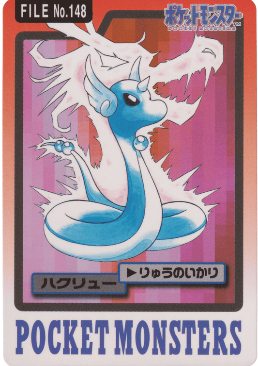 Dragonair No.148 | Carddass ChitoroShop