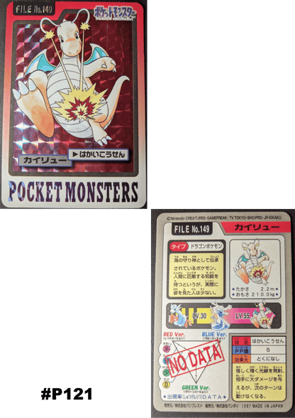 Dragonit Nr.149 | Carddass-Prisma ChitoroShop
