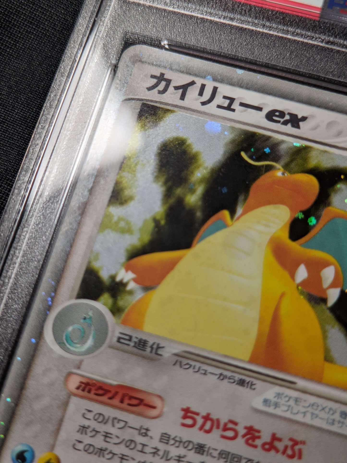 Dragonite ex 1st ed PSA 9 ChitoroShop