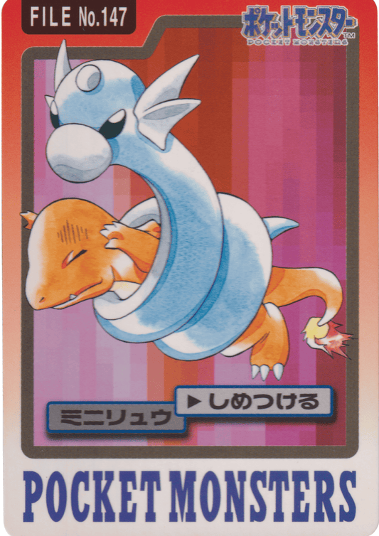 Dratini No.147 | Carddass ChitoroShop