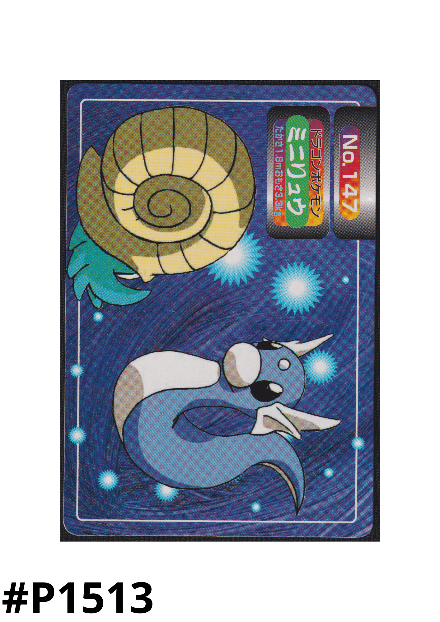 Dratini No.147 | Topsun Vs ChitoroShop