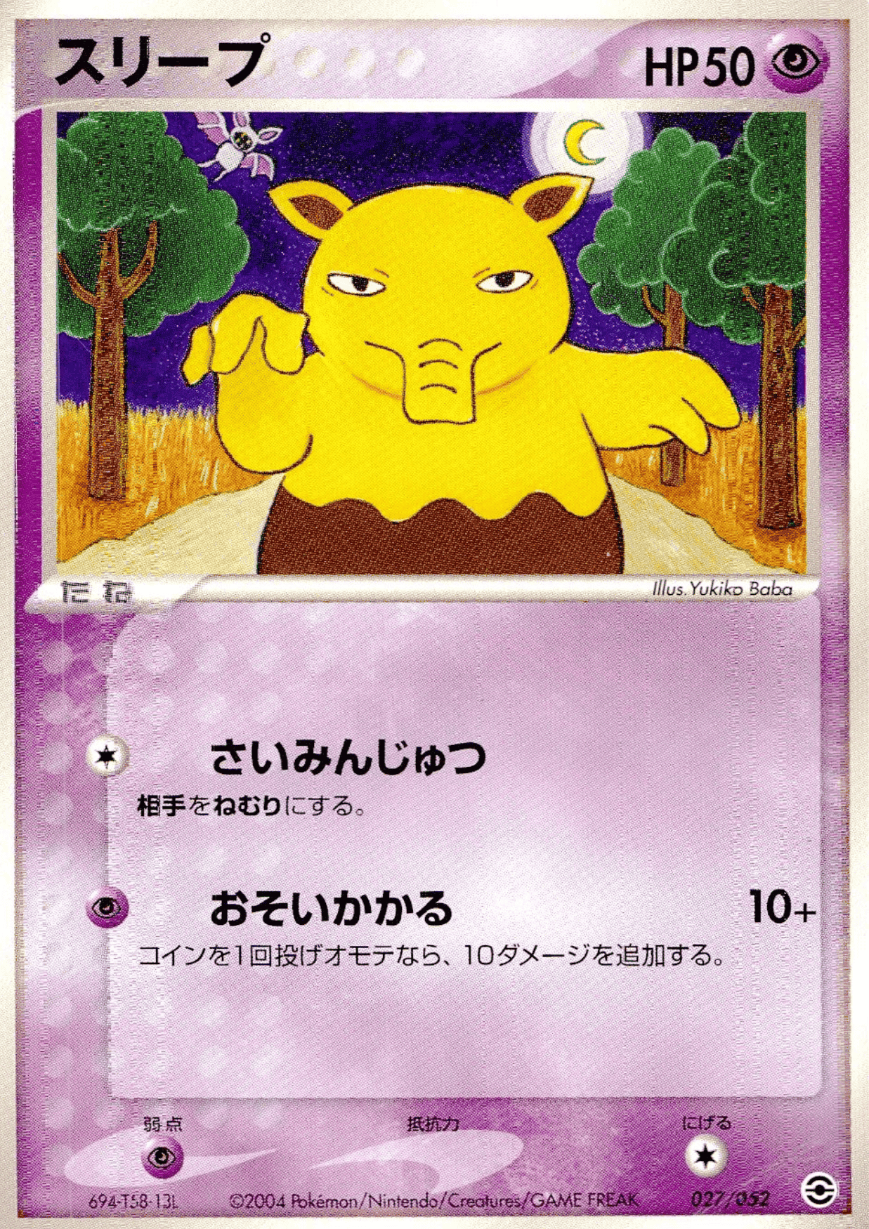 Drowzee 027/052 | Random Constructed Starter Decks ChitoroShop