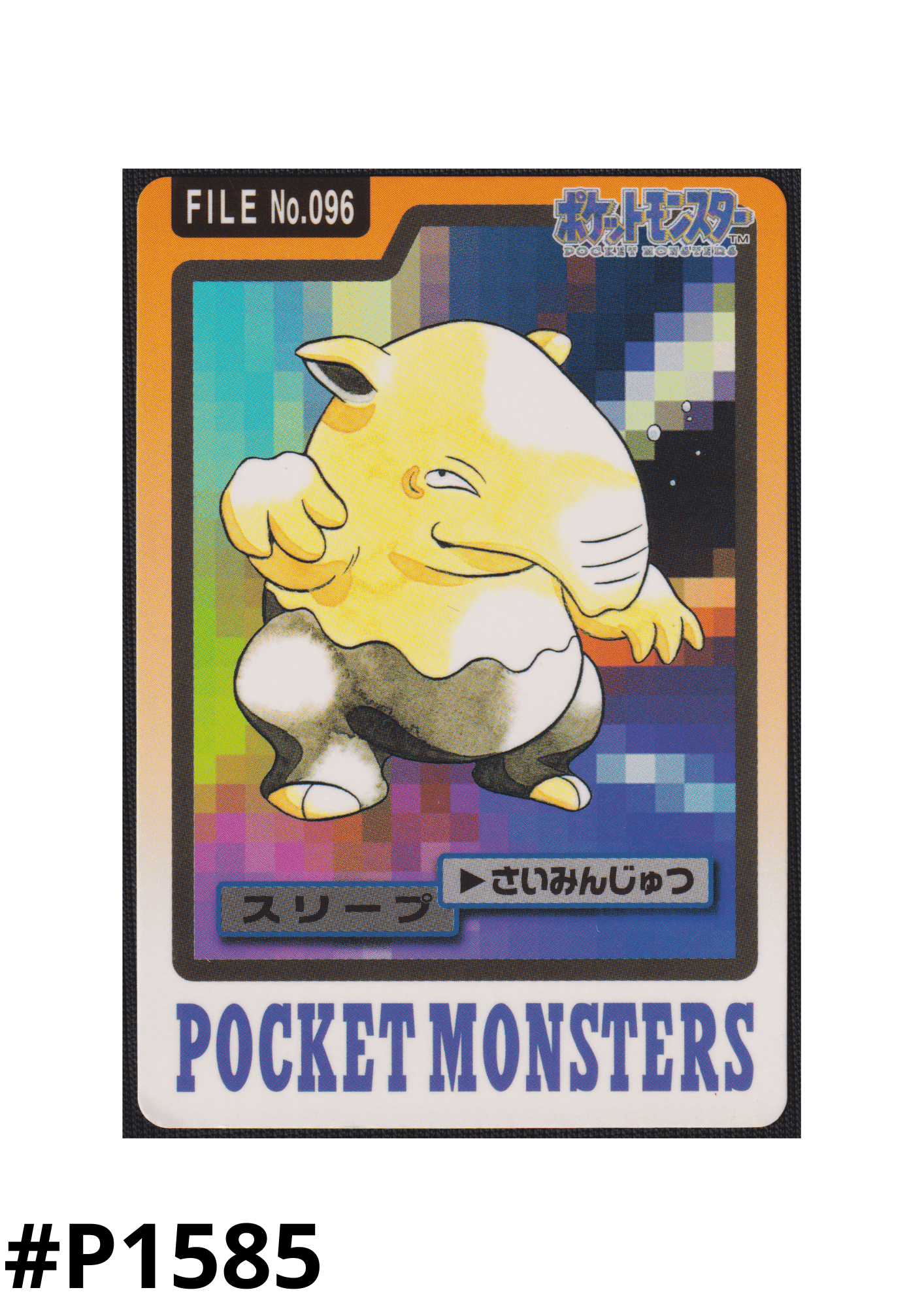 Drowzee No.096 | Carddass ChitoroShop