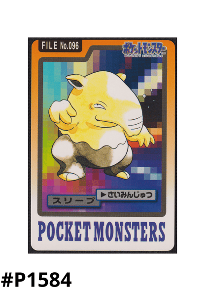 Drowzee No.096 | Carddass ChitoroShop