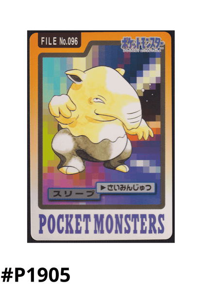 Drowzee No.096 | Carddass ChitoroShop