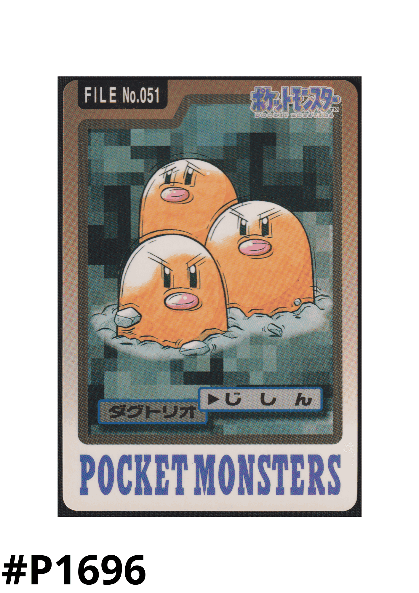 Dugtrio No.051 | Carddass ChitoroShop