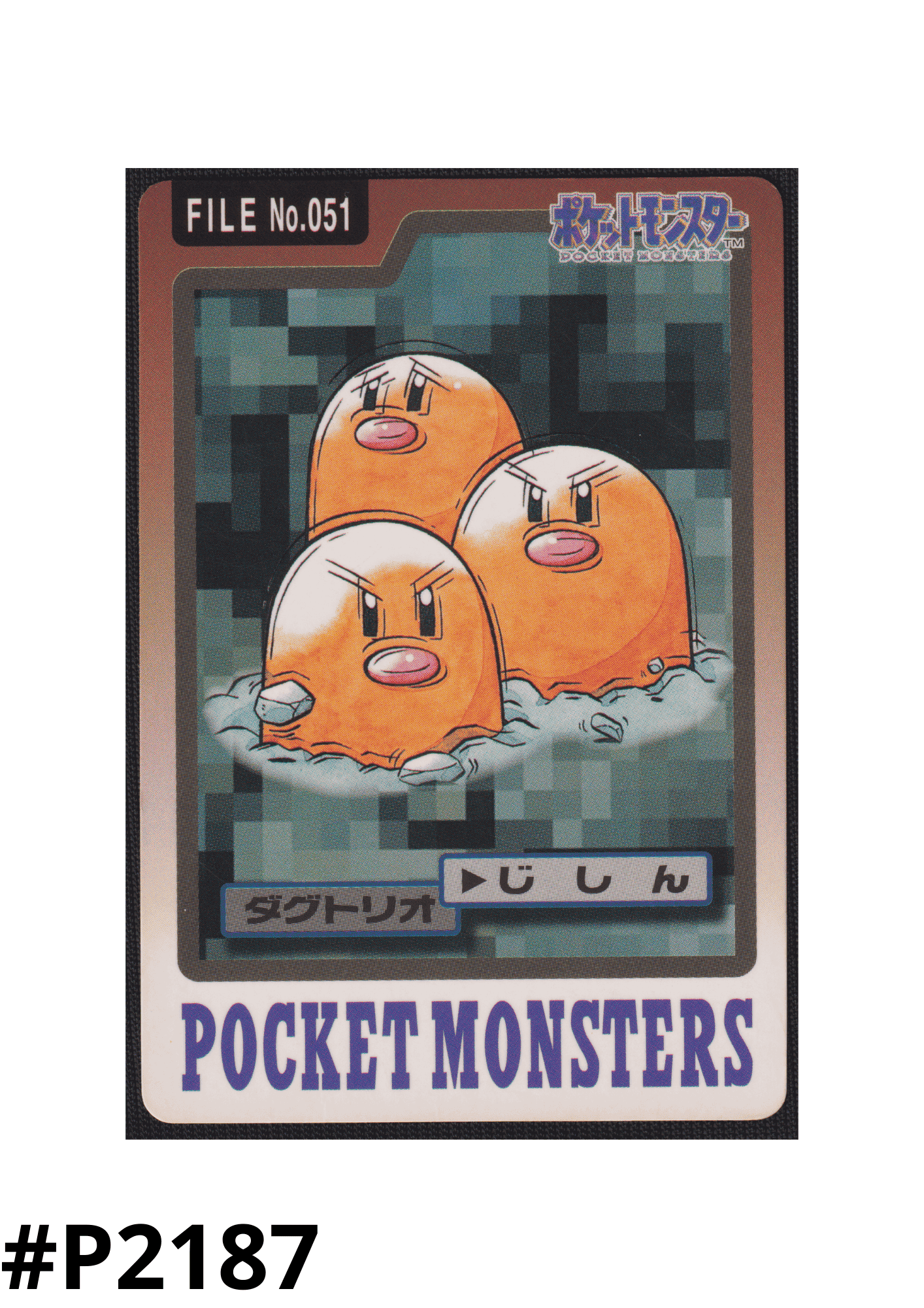 Dugtrio No.051 | Carddass ChitoroShop