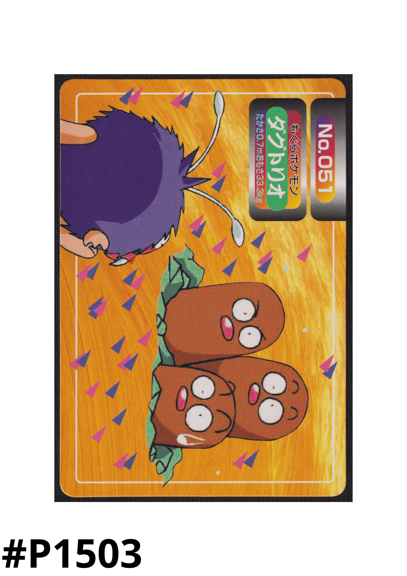 Dugtrio No.051 | Topsun Vs ChitoroShop