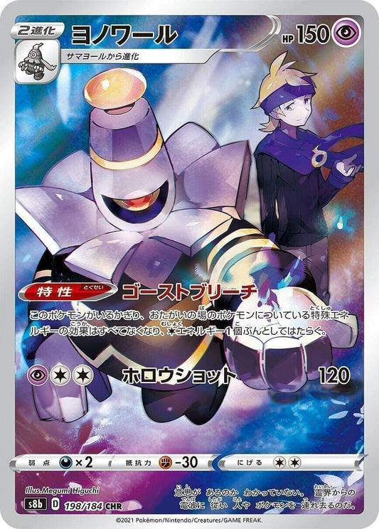CHR Pokmon Cards ChitoroShop CHR Pokmon Cards ChitoroShop