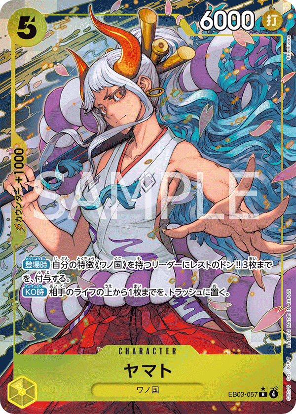 Yamato EB03-057 R (Parallel) - ONE PIECE Heroines Edition- [EB-03]