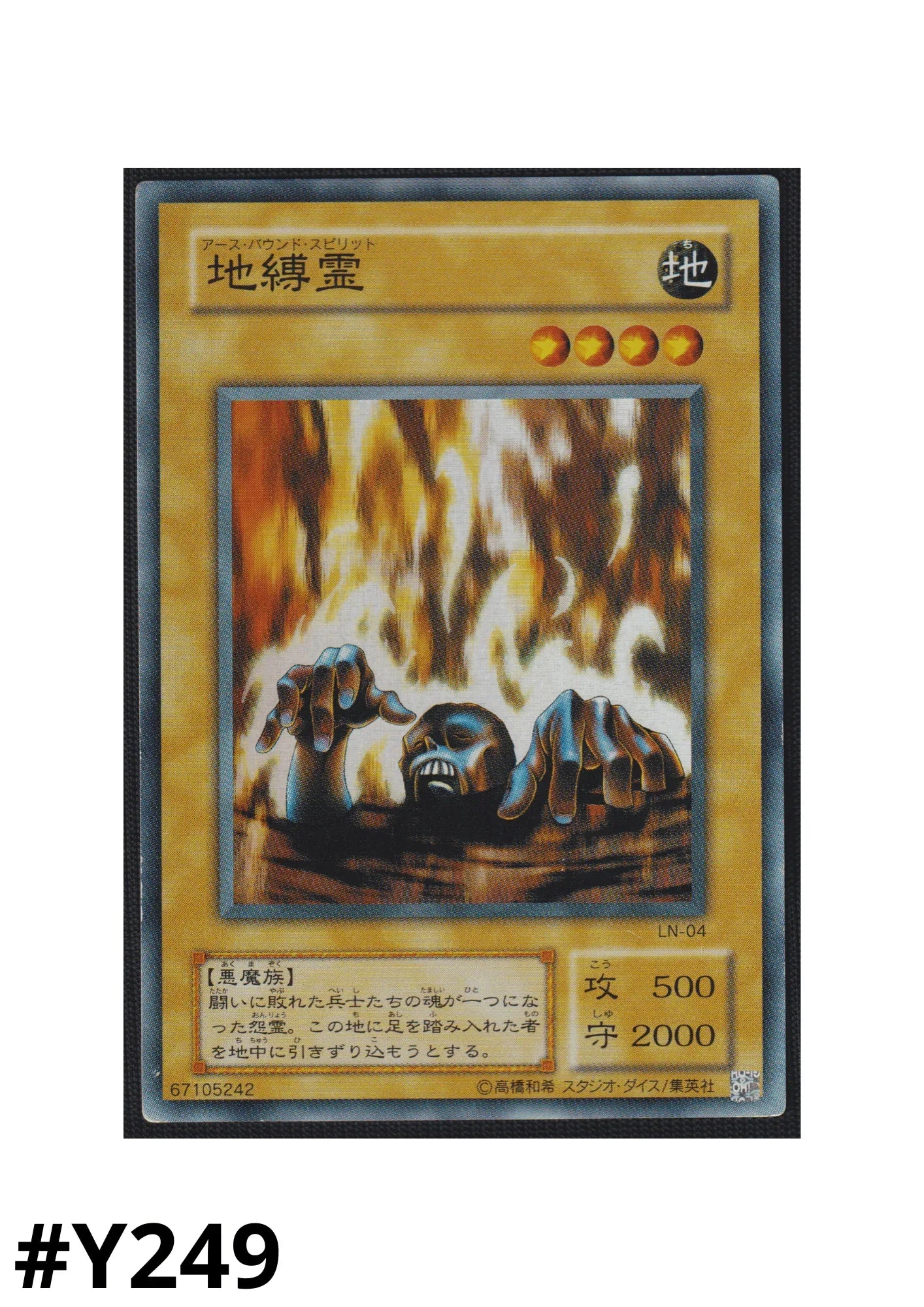Earthbound Spirit LN-04 | Labyrinth of Nightmare ChitoroShop Earthbound Spirit LN-04 | Labyrinth of Nightmare ChitoroShop