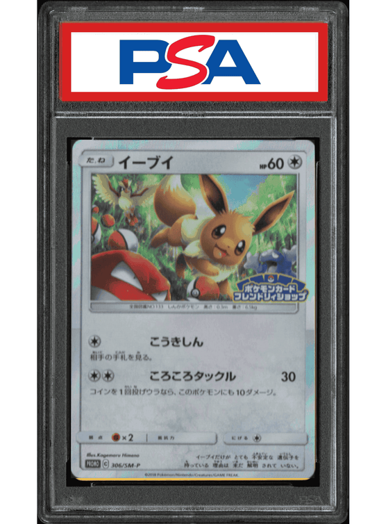 Eevee 306/sm-p | friendly shop Promo | PSA ChitoroShop