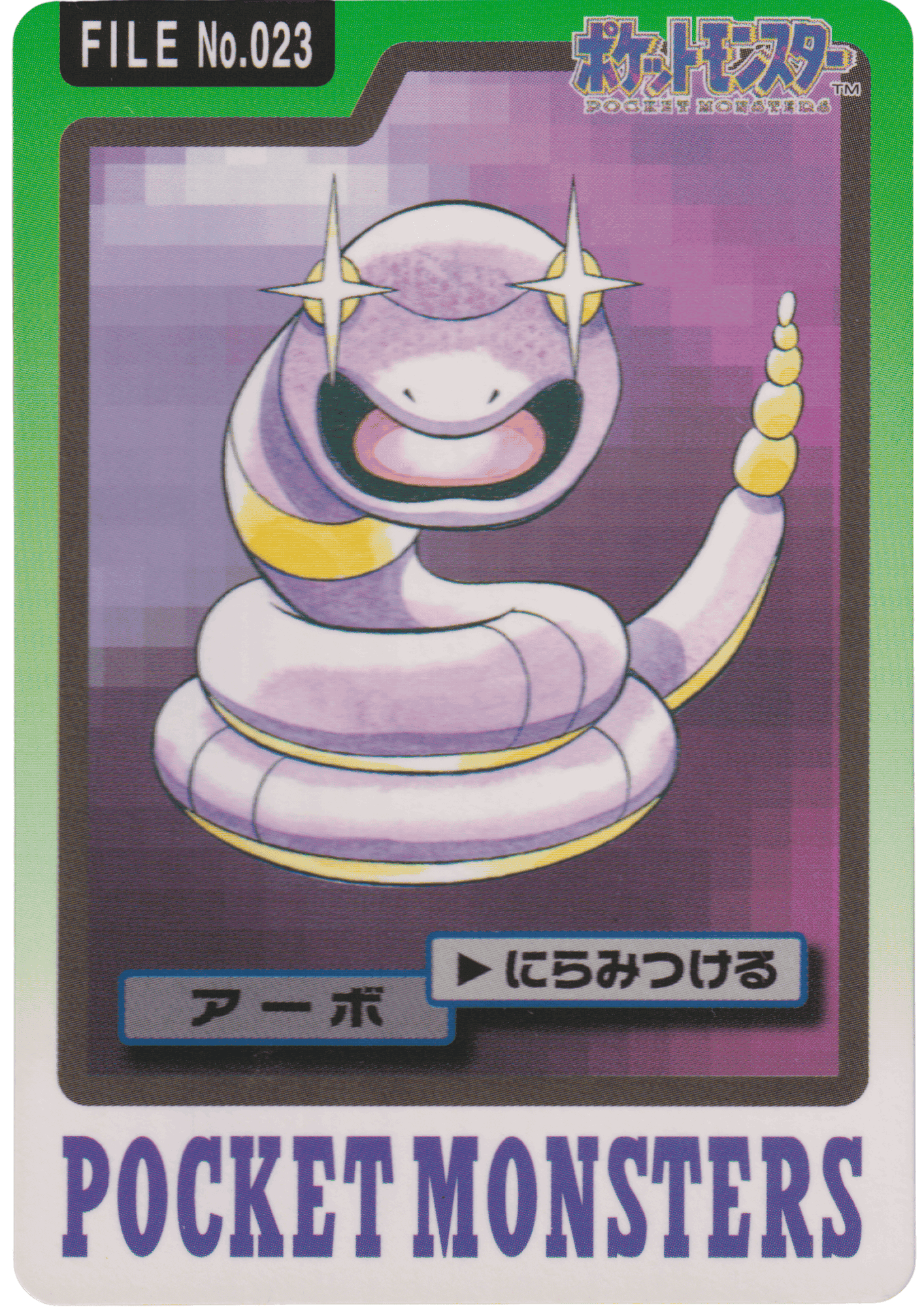 Ekans No.023 | Carddass ChitoroShop