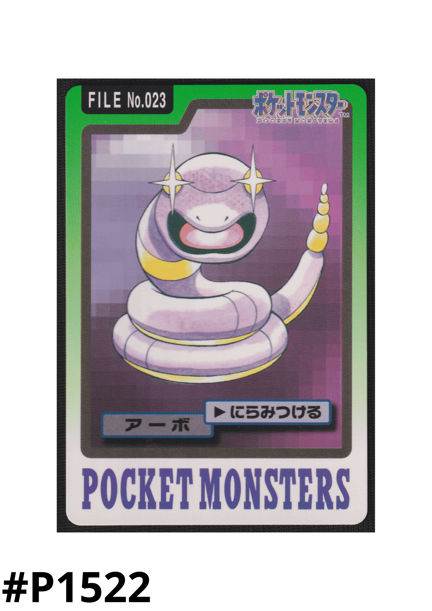 Ekans Nr.023 | Carddass ChitoroShop