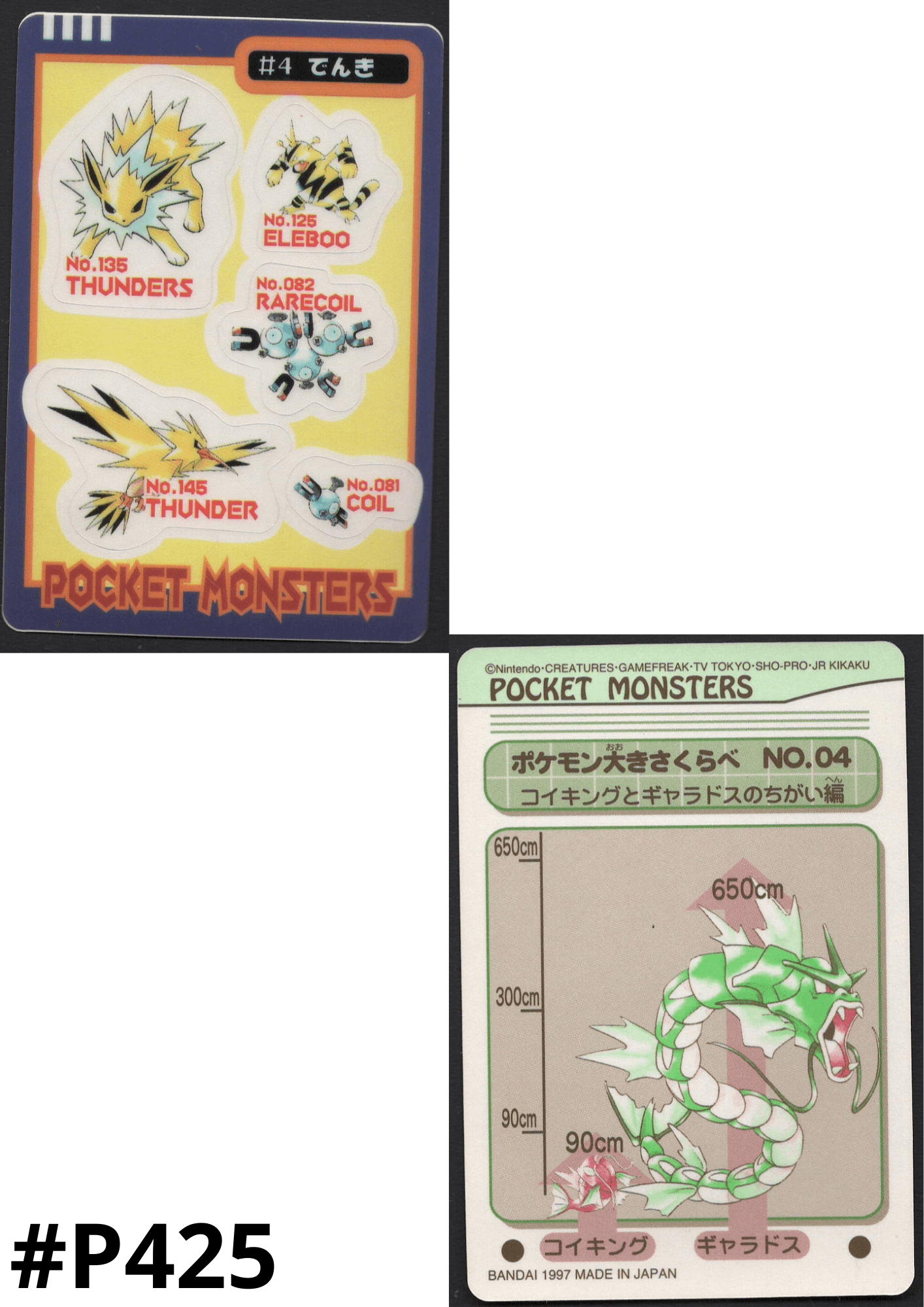 Elektrisch #4 | Pokémon Mini-Sticker Seehund ChitoroShop