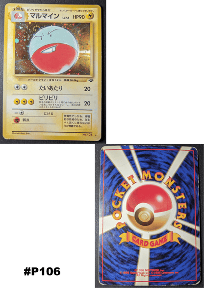 Electrode No.101 | Jungle set ChitoroShop