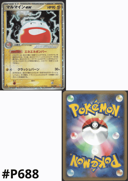 Electrode ex 042/082 | Flight of Legends ChitoroShop