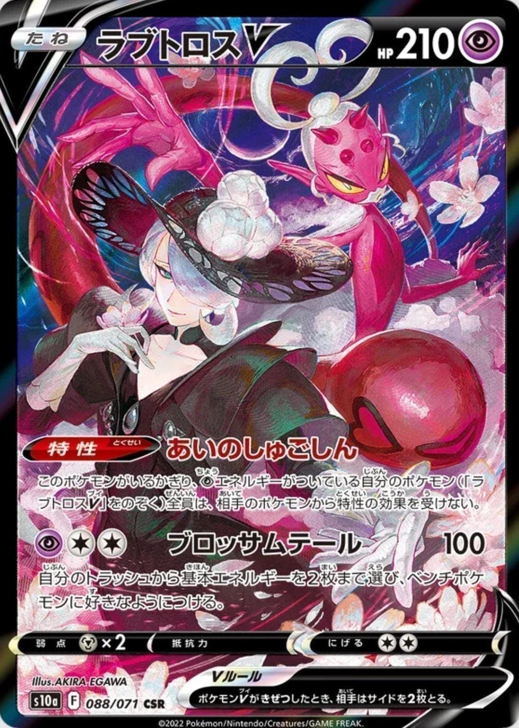 All our Pokemon cards – Page 102 – ChitoroShop
