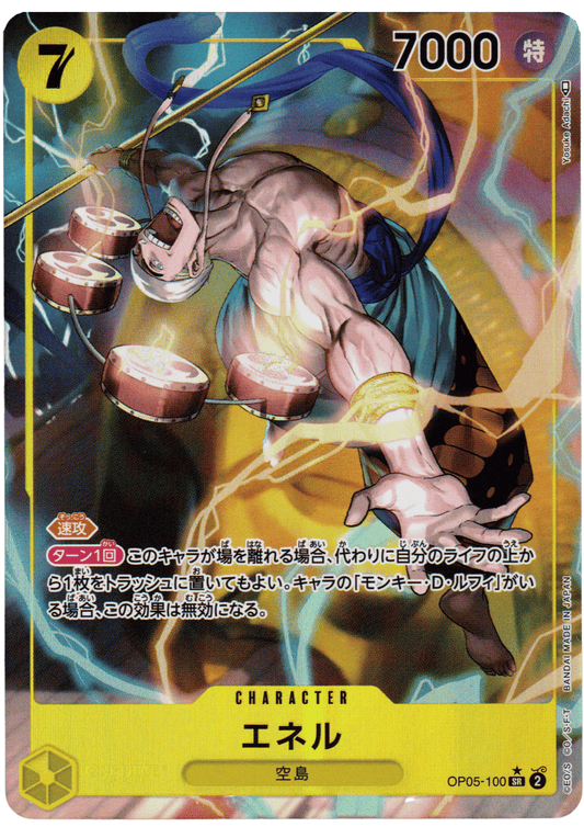 Enel OP05-100 SR | A Protagonist of the New Generation ChitoroShop