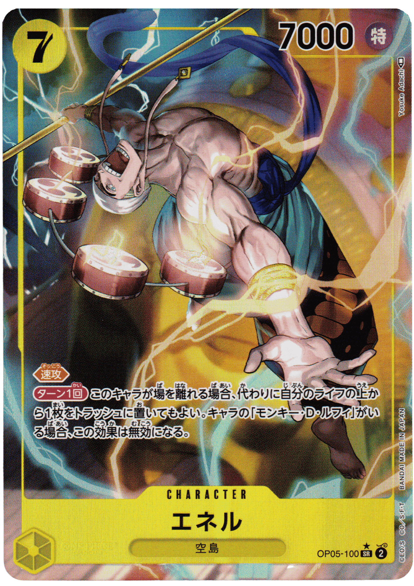 Enel OP05-100 SR | A Protagonist of the New Generation ChitoroShop