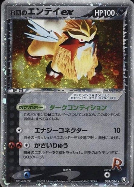 Entei 068/084 | Rocket Gang strikes back ChitoroShop